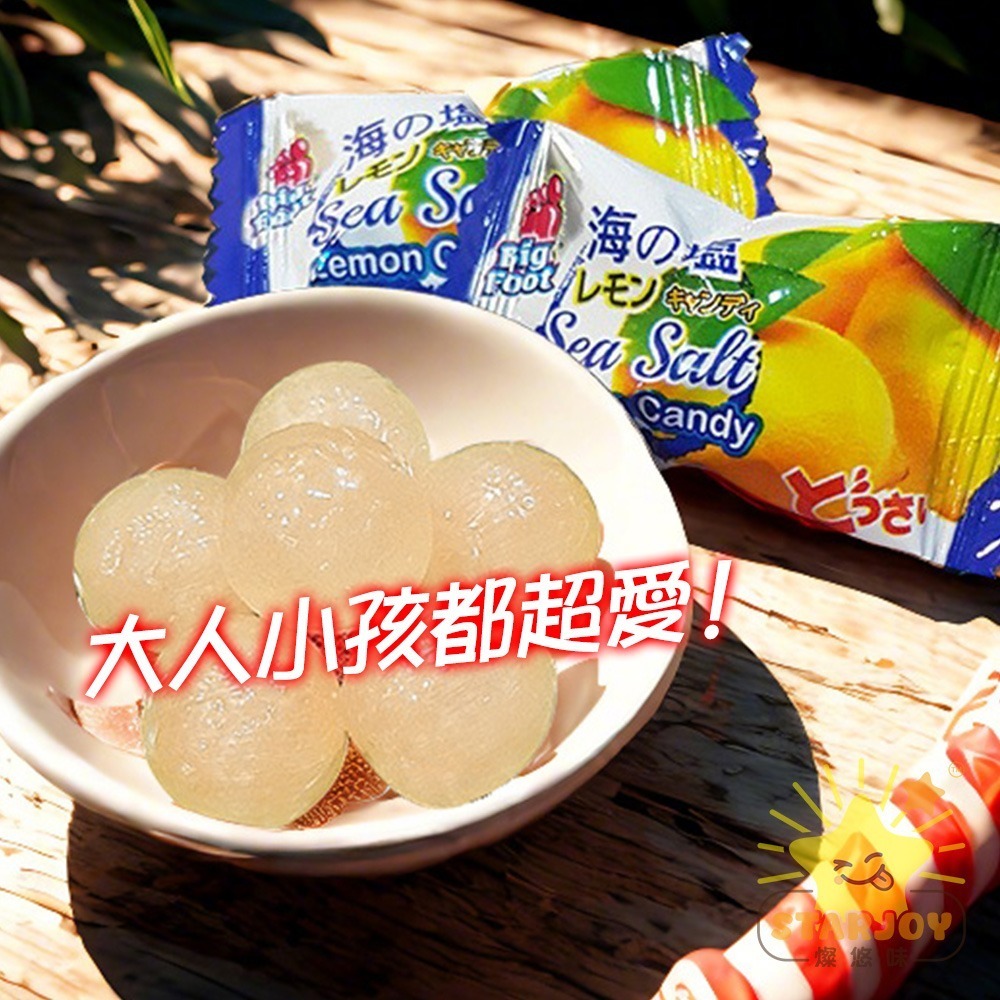 【燦悠味starjoy】BF薄荷岩鹽檸檬糖 海鹽檸檬糖-細節圖2