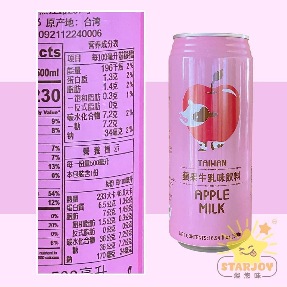 【燦悠味starjoy】名屋調味乳系列 蘋果牛乳 木瓜牛乳 白桃牛乳 香蕉牛乳 芒果牛乳-細節圖6