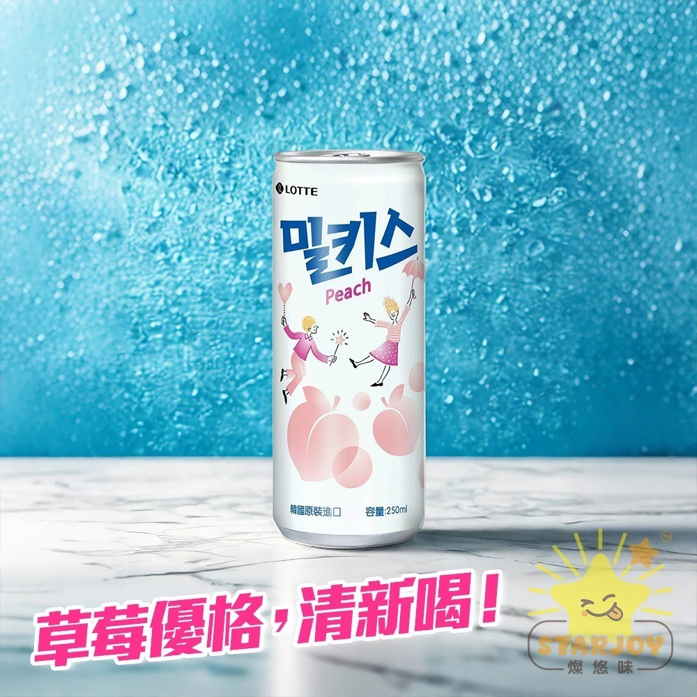 【燦悠味starjoy】韓國樂天優格碳酸飲 原味 草莓-細節圖3