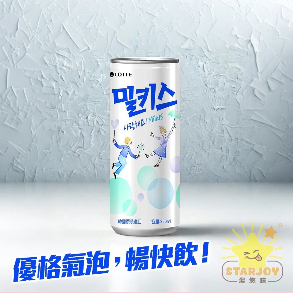 【燦悠味starjoy】韓國樂天優格碳酸飲 原味 草莓-細節圖4