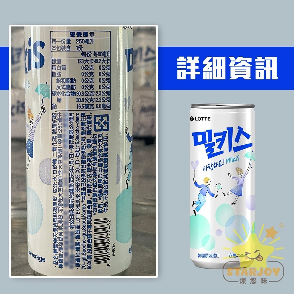 【燦悠味starjoy】韓國樂天優格碳酸飲 原味 草莓-細節圖5