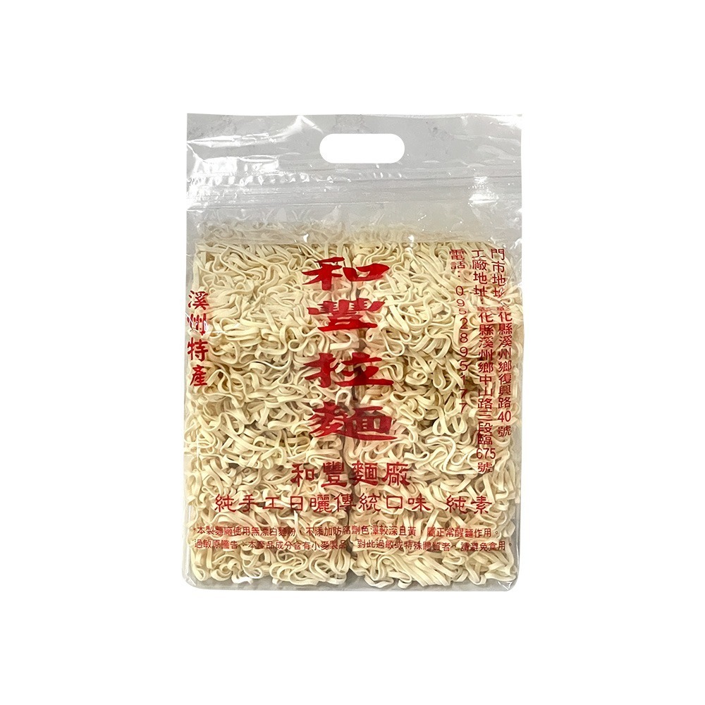 【燦悠味starjoy】和風拉麵 刀削麵 意麵 溪州特產 溪州特產麵食-規格圖5