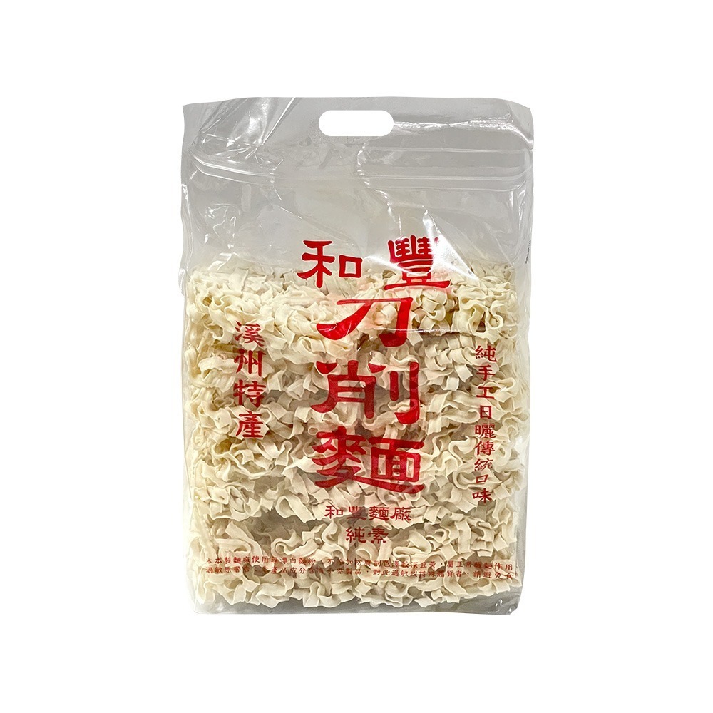 【燦悠味starjoy】和風拉麵 刀削麵 意麵 溪州特產 溪州特產麵食-規格圖5