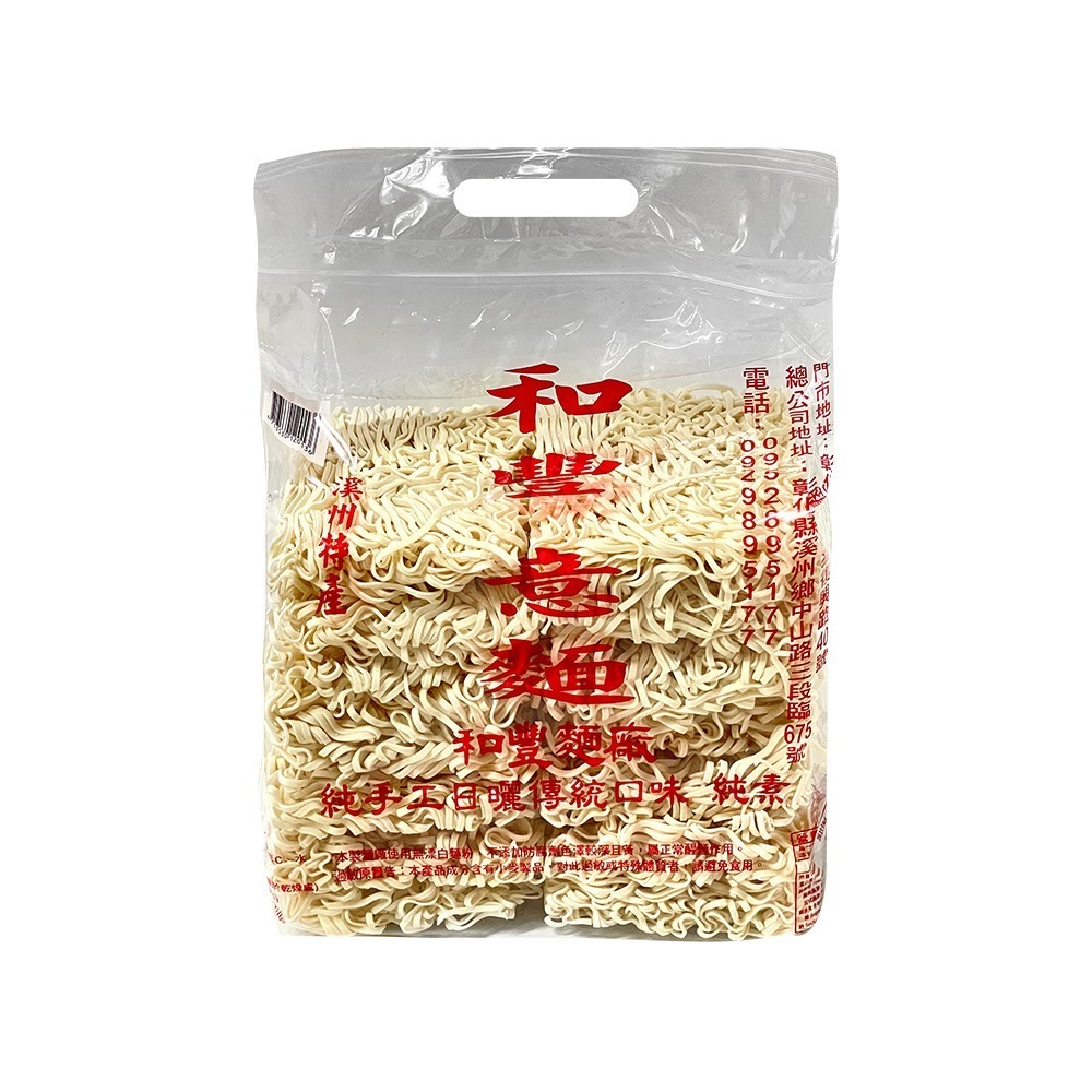 【燦悠味starjoy】和風拉麵 刀削麵 意麵 溪州特產 溪州特產麵食-規格圖5