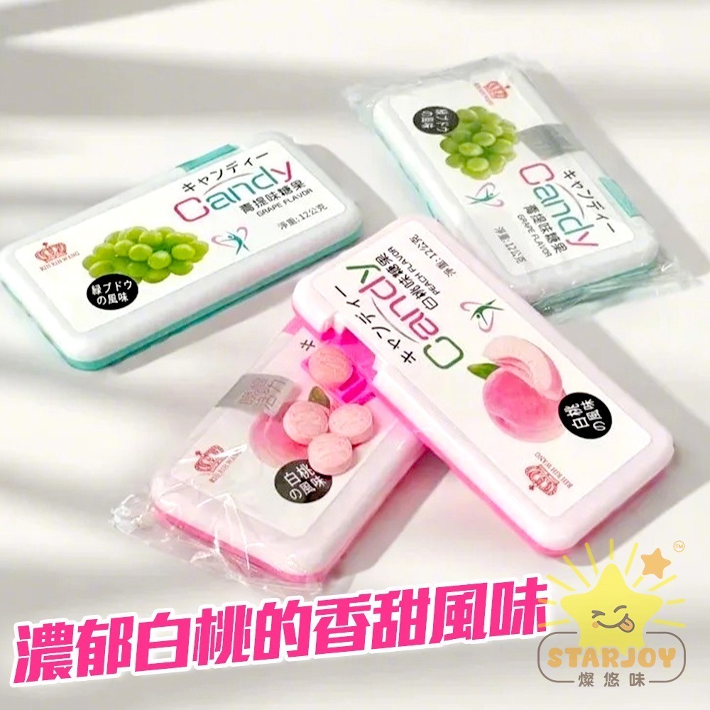 【燦悠味starjoy】RIH RIH WANG 日日旺青提味糖果 白陶味糖果-細節圖2