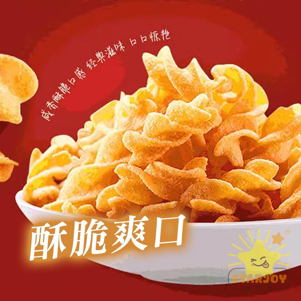 【燦悠味starjoy】可樂果 原味 小包裝 12g-細節圖2