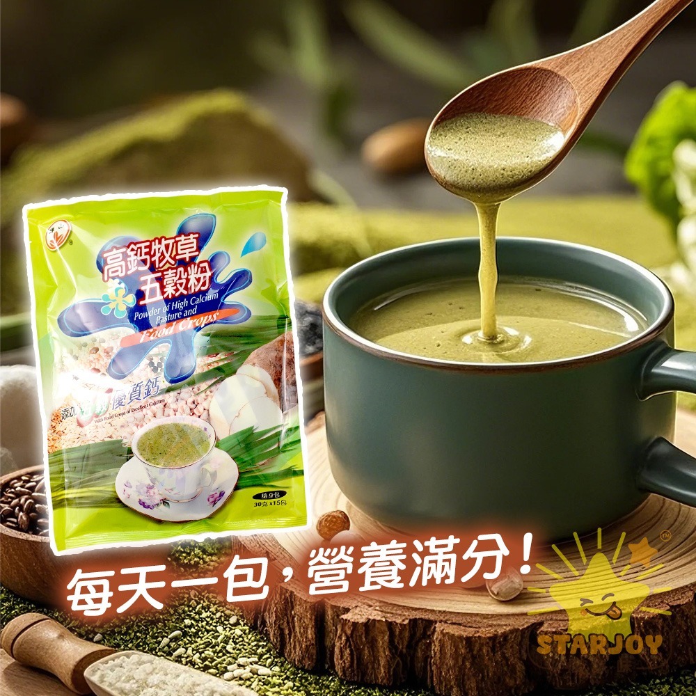 【燦悠味starjoy】高鈣牧草五穀粉 30g15入-細節圖2