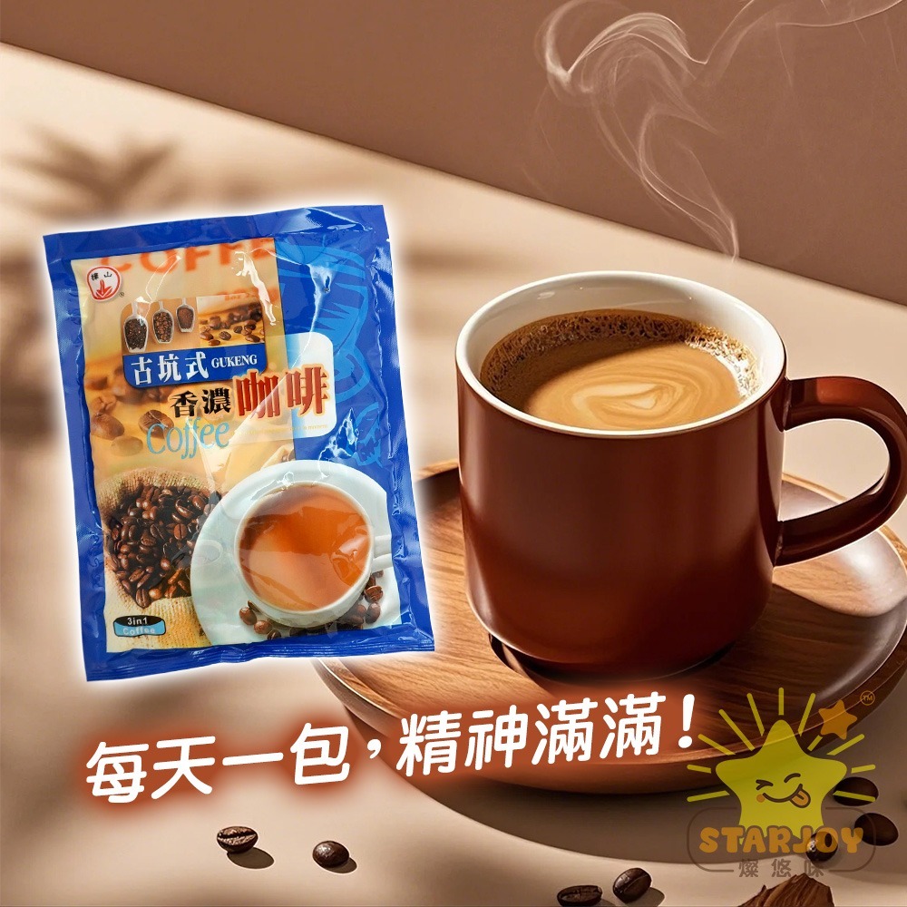 【燦悠味starjoy】樺山古坑式咖啡 16克18包-細節圖2