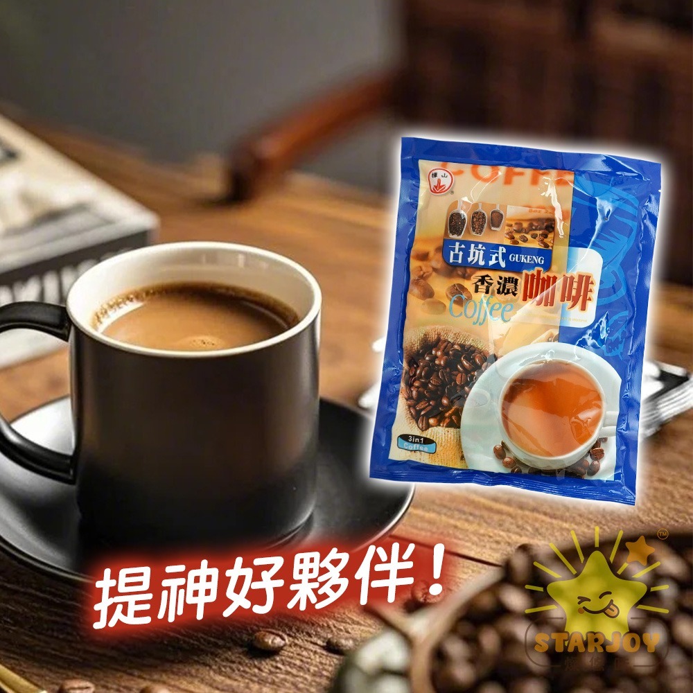 【燦悠味starjoy】樺山古坑式咖啡 16克18包-細節圖3