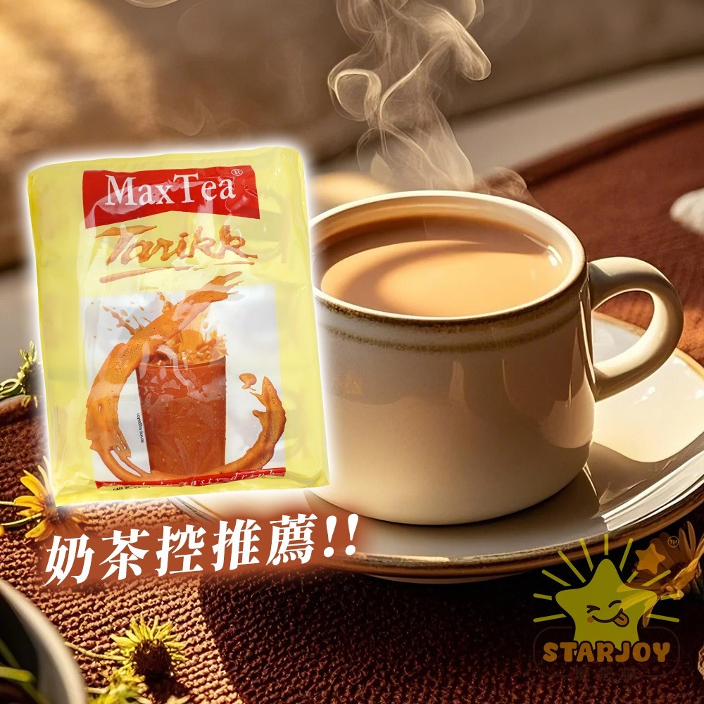 【燦悠味starjoy】MaxTea奶茶 25g一包-細節圖2