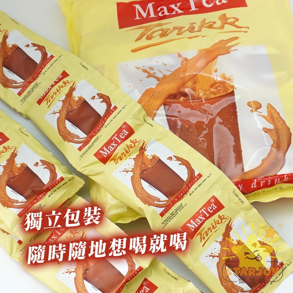 【燦悠味starjoy】MaxTea奶茶 25g一包-細節圖3