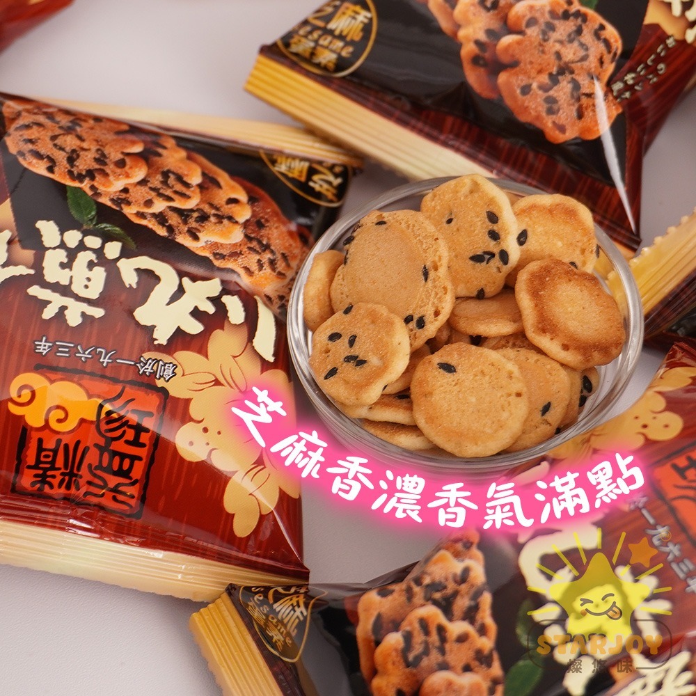 【燦悠味starjoy】小丸煎餅 芝麻 海苔-細節圖2