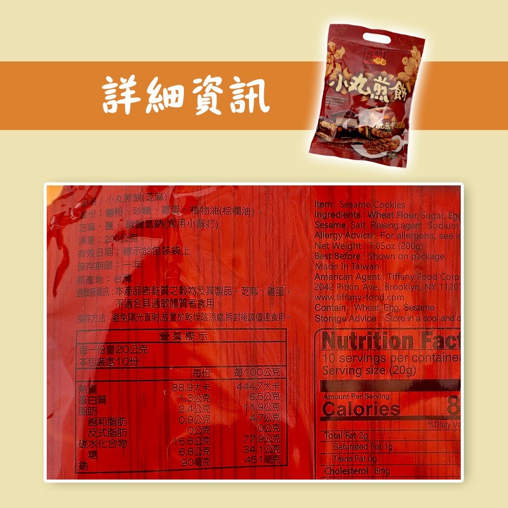 【燦悠味starjoy】小丸煎餅 芝麻 海苔-細節圖4