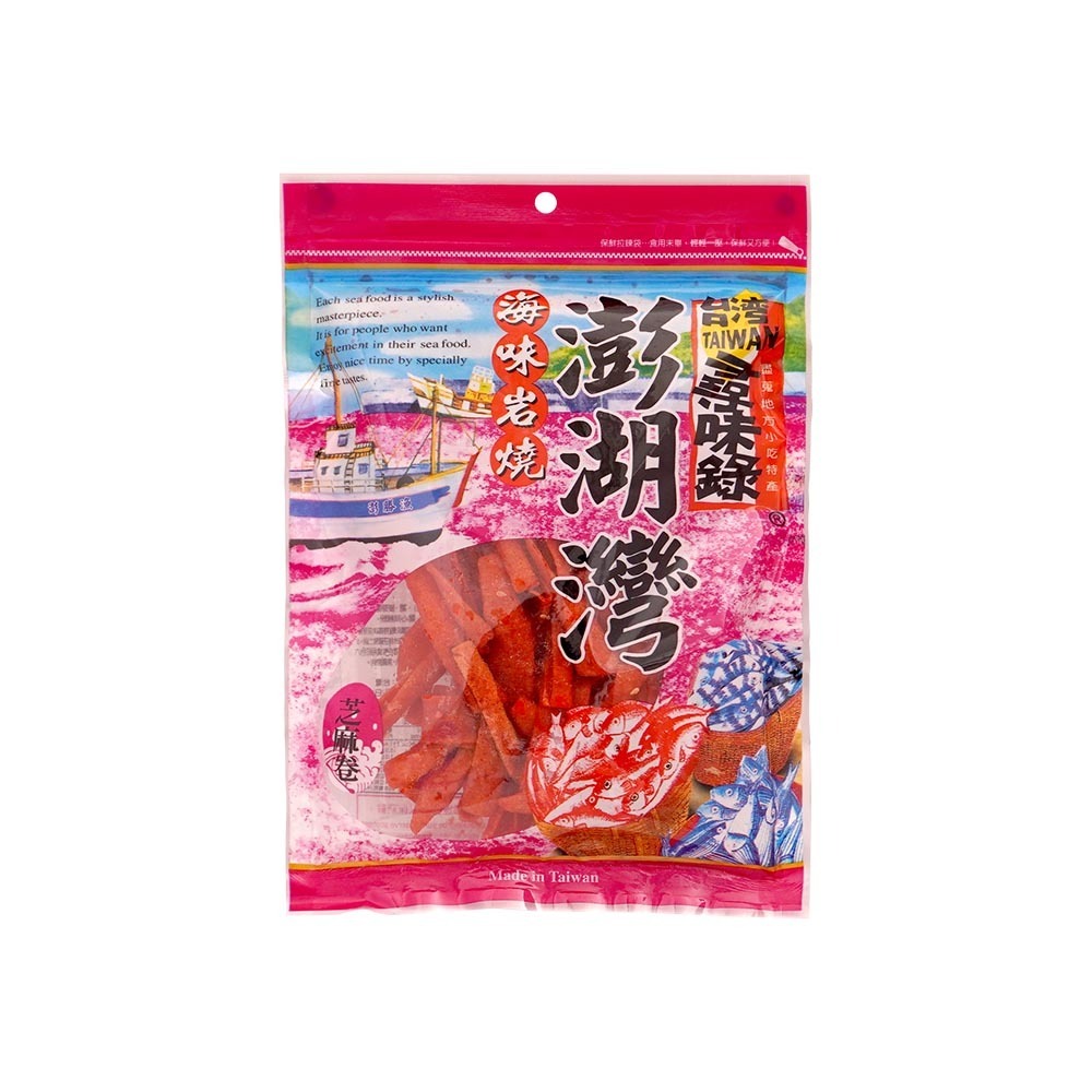 【燦悠味starjoy】尋味錄澎湖灣海味岩燒 鱈魚香絲 紅角 芝麻捲 紅片 白板條 鐵板燒-規格圖9