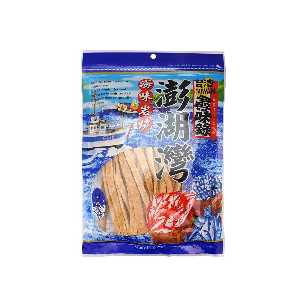 【燦悠味starjoy】尋味錄澎湖灣海味岩燒 鱈魚香絲 紅角 芝麻捲 紅片 白板條 鐵板燒-規格圖9