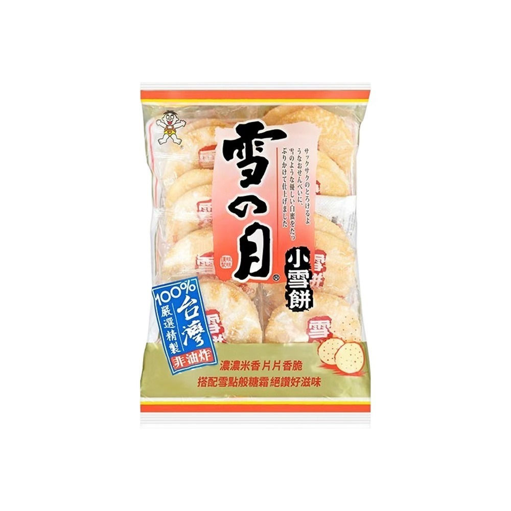 【燦悠味starjoy】雪の月小雪餅(米果)-規格圖4