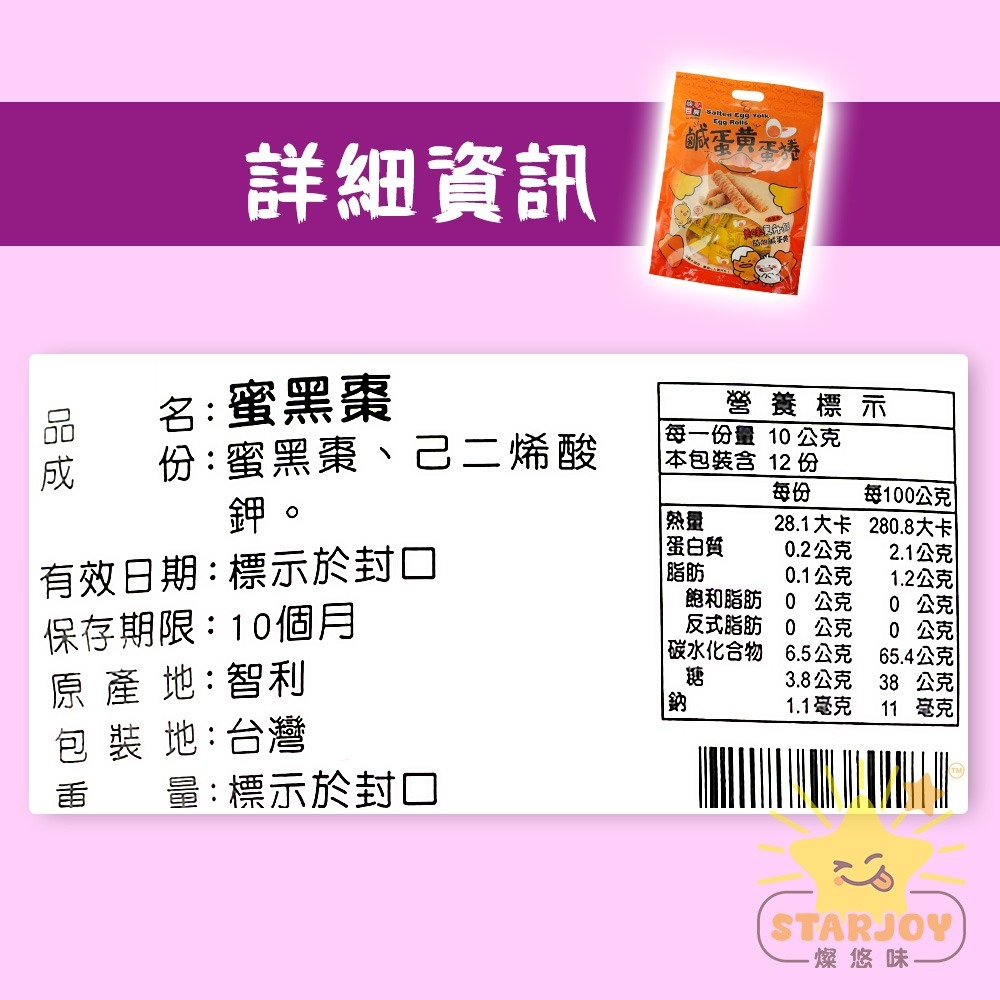 【燦悠味starjoy】欣益廣蜜黑棗-細節圖3