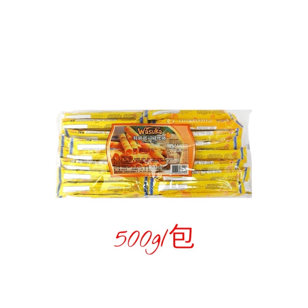 【燦悠味starjoy】WASUKA威化捲系列 碳燒咖啡 特級牛奶 巧克力 起司 花生 一包50入-規格圖8