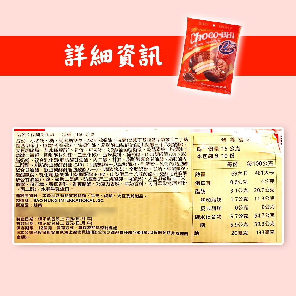 【燦悠味starjoy】保興可可派 蛋黃派-細節圖5