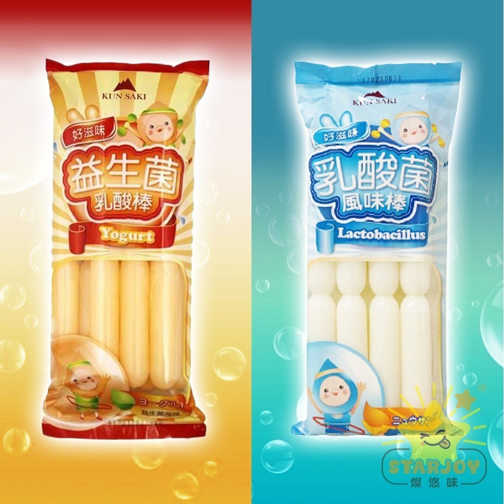 【燦悠味starjoy】整箱出貨 崑崎冰棒 6入裝 葡萄果汁冰棒 百香果冰棒 哈密瓜風味棒 益生菌乳酸棒 12入/箱-細節圖5
