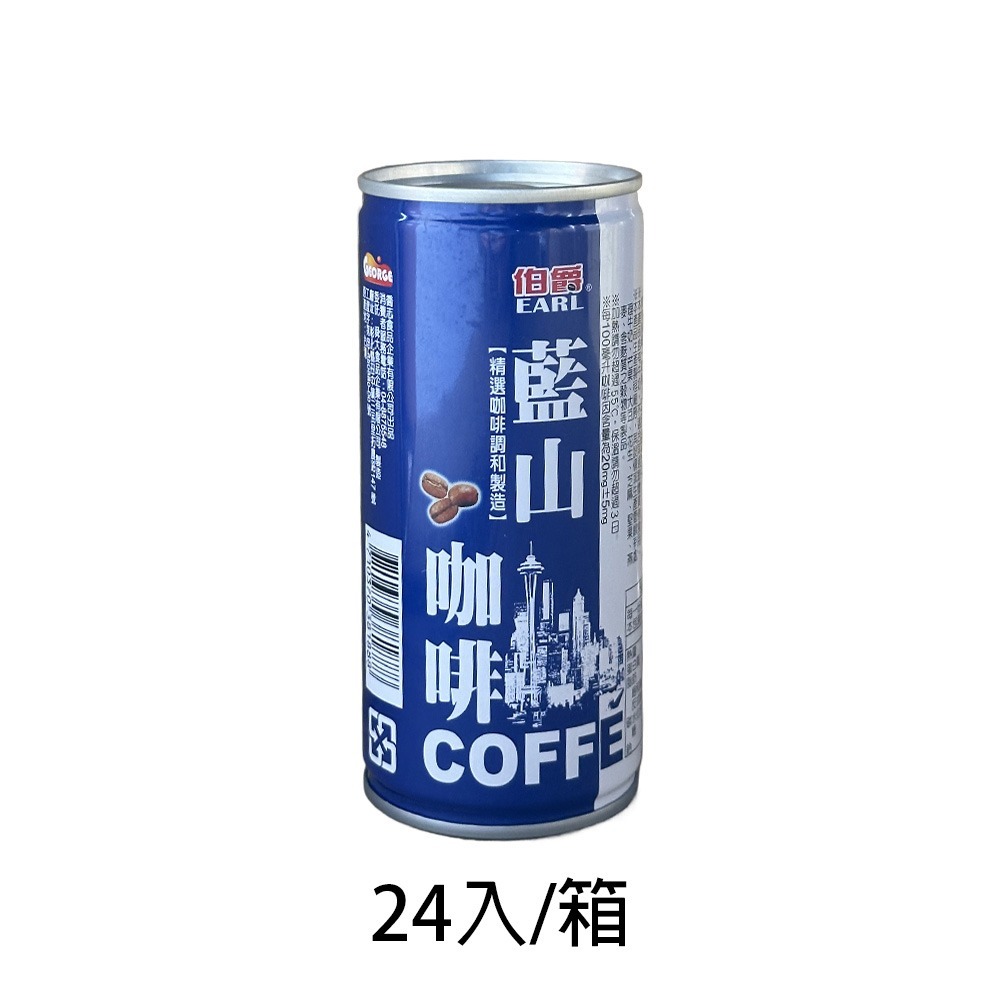 【燦悠味starjoy】整箱出貨 紐約客美式黑咖啡 藍山咖啡 100%咖啡豆萃取 伯爵咖啡x2倍超濃咖啡 24入/箱-規格圖7