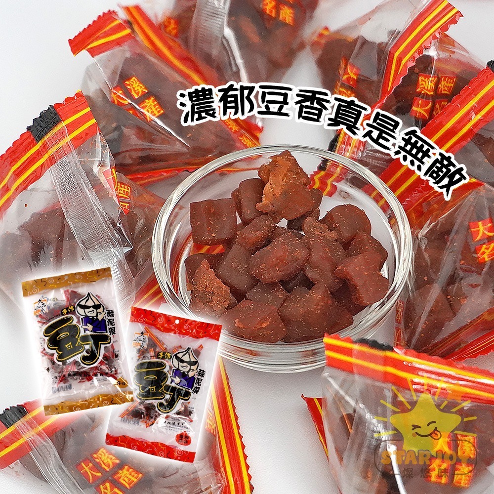 【燦悠味starjoy】整箱出貨 久品香蒜味豆丁 豆干 豆乾 原味 微辣 20包/箱-細節圖5