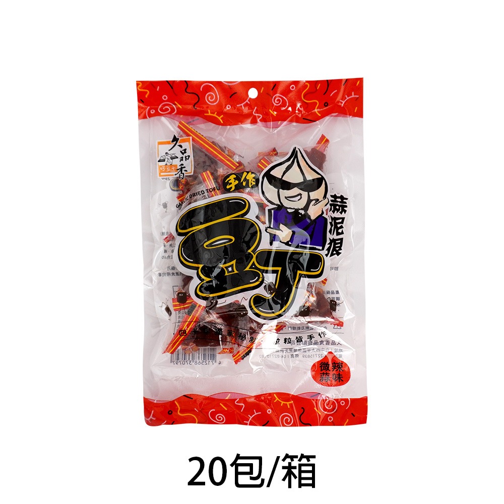 【燦悠味starjoy】整箱出貨 久品香蒜味豆丁 豆干 豆乾 原味 微辣 20包/箱-規格圖7