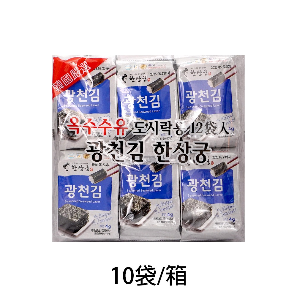 【燦悠味starjoy】整箱出貨 韓尚宮海苔 20包/箱-規格圖5