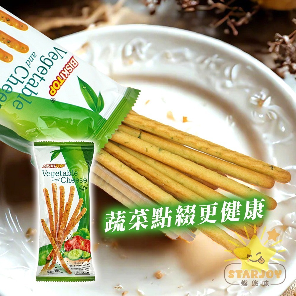 【燦悠味starjoy】整箱出貨 金黃蔬活起士棒餅 12入/箱-細節圖3