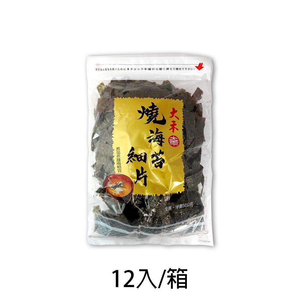 【燦悠味starjoy】整箱出貨 大禾燒海苔細片 12入/箱-規格圖4