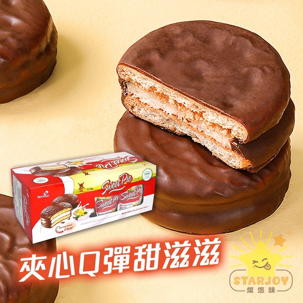 【燦悠味starjoy】整箱出貨 戀愛滋味巧克力派 12入/箱-細節圖4