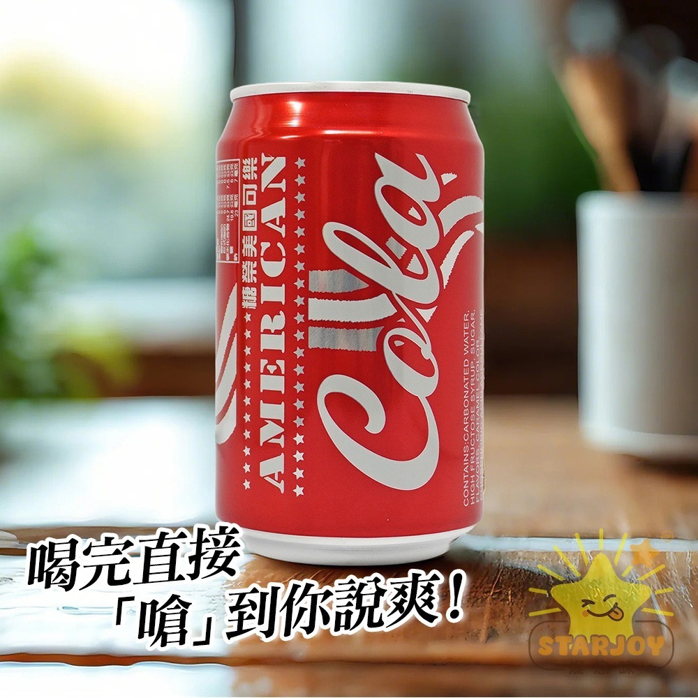【燦悠味starjoy】整箱出貨 糖榮美國可樂 12入/箱-細節圖3