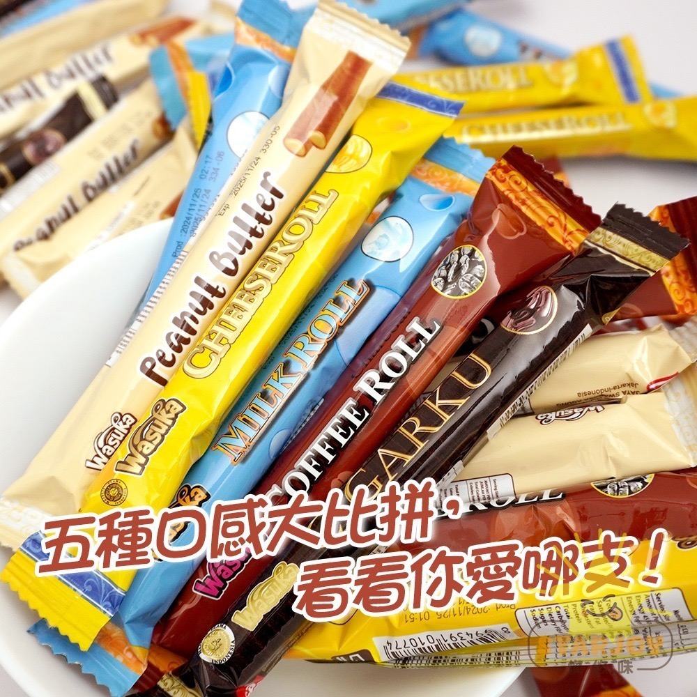 【燦悠味starjoy】整箱出貨 WASUKA威化捲系列 碳燒咖啡 特級牛奶 巧克力 起司 花生 50條/10包/箱-細節圖4