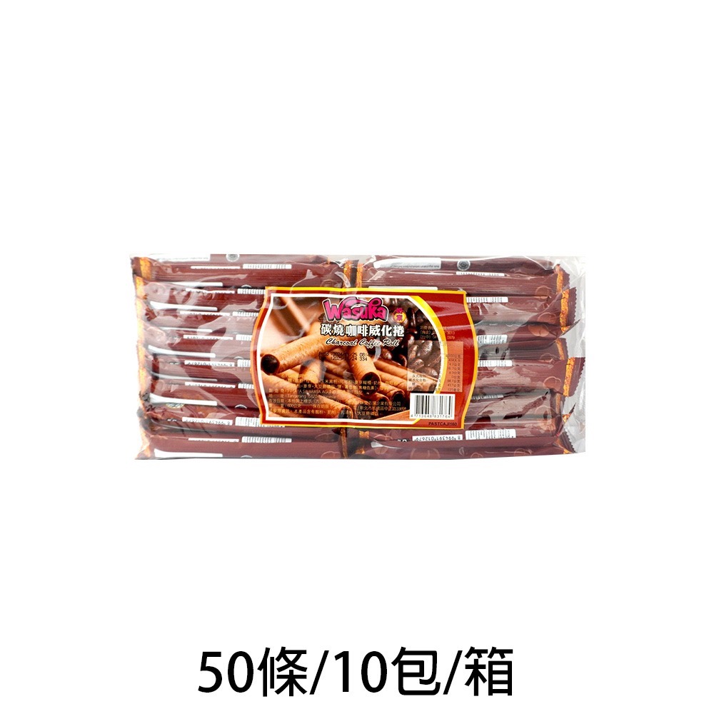 碳燒咖啡 50條/10包/箱