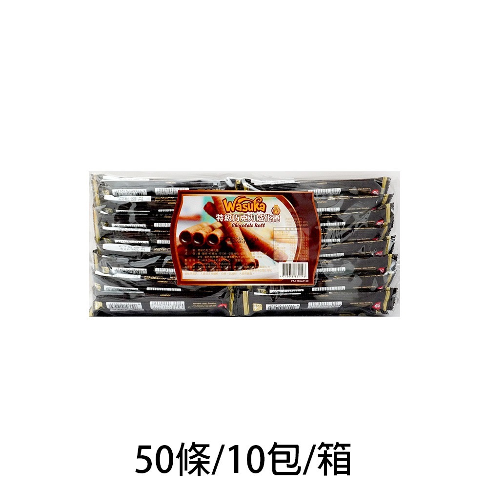 特級巧克力 50條/10包/箱