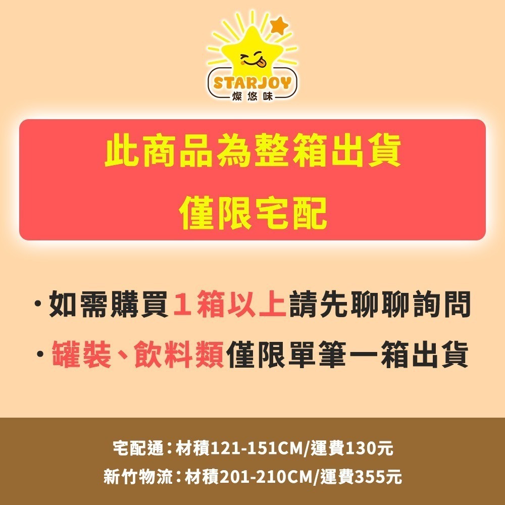 【燦悠味starjoy】整箱出貨 保興可可派 蛋黃派 24包/箱-細節圖3
