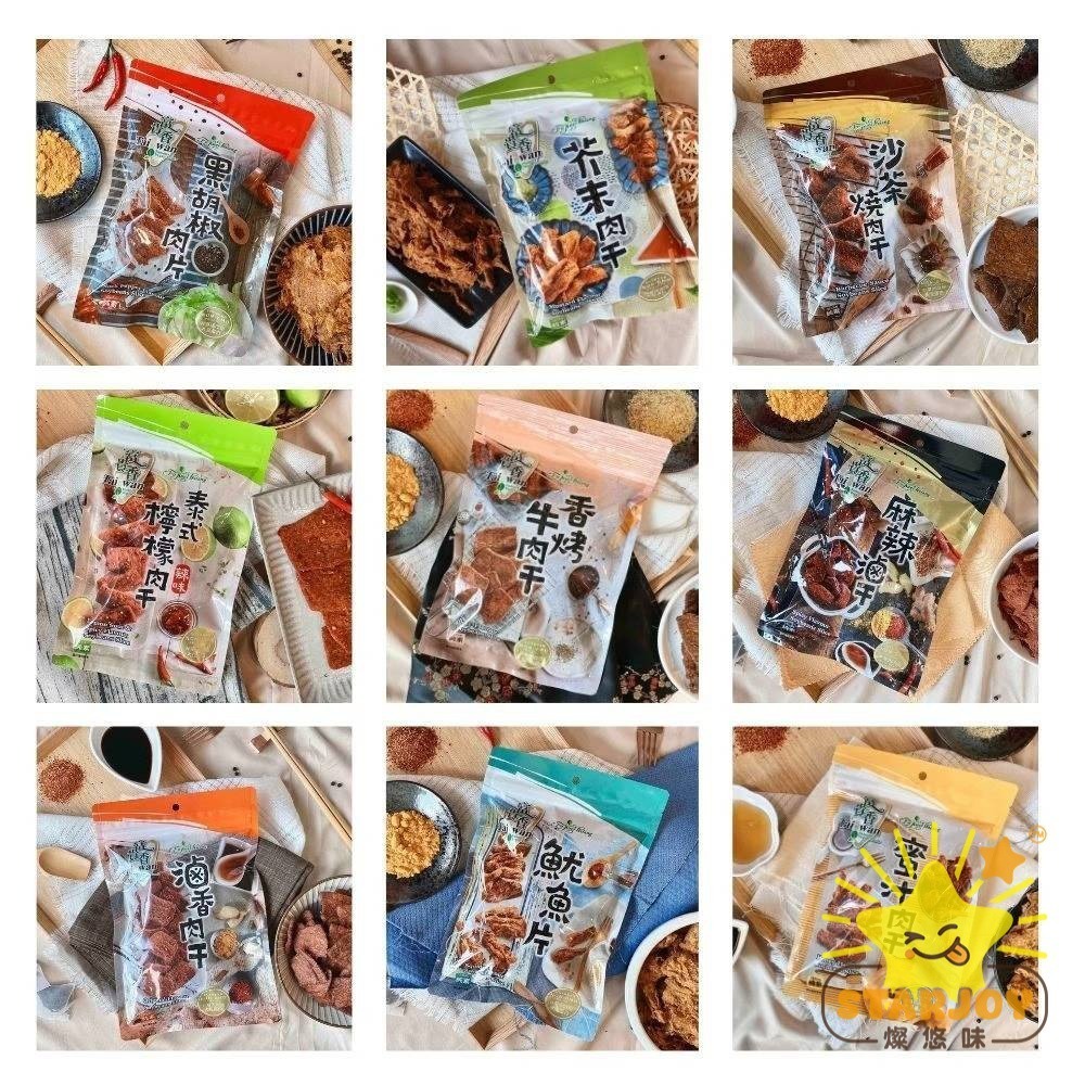 【燦悠味starjoy】整箱出貨 富貴香 純素肉乾 黑胡椒 素魷魚片 沙茶燒肉干 香烤牛肉乾 蜜汁肉干 12入/箱-細節圖4