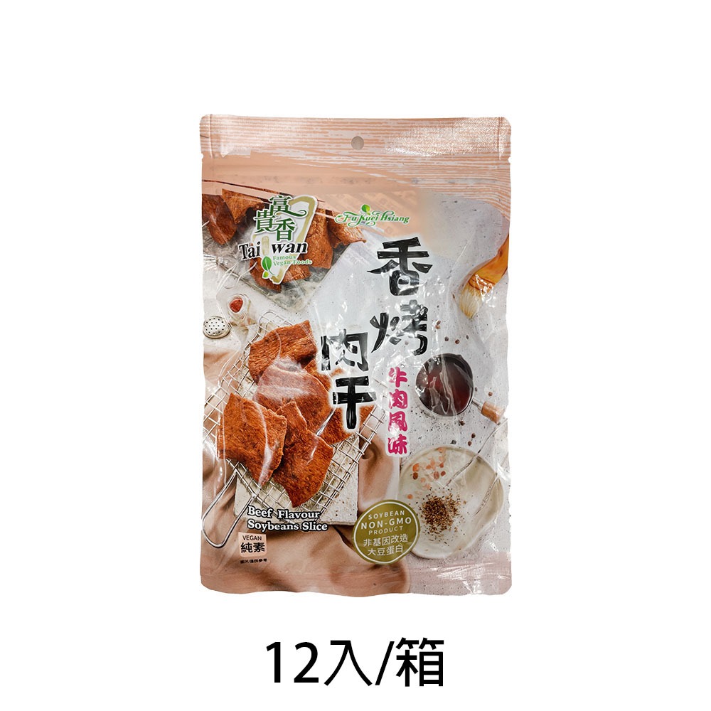 香烤牛肉乾260G 12入/箱