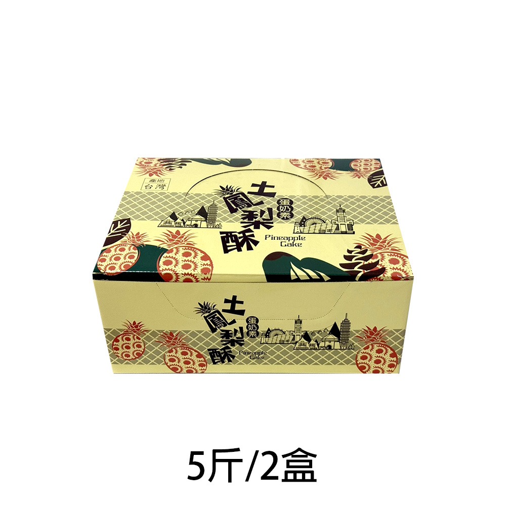 【燦悠味starjoy】整箱出貨 台灣土鳳梨酥 蛋奶素 5斤 2盒-規格圖5
