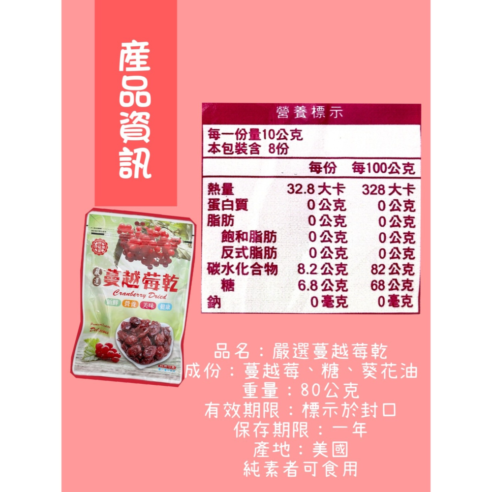 欣益廣蔓越莓乾 1包-細節圖3