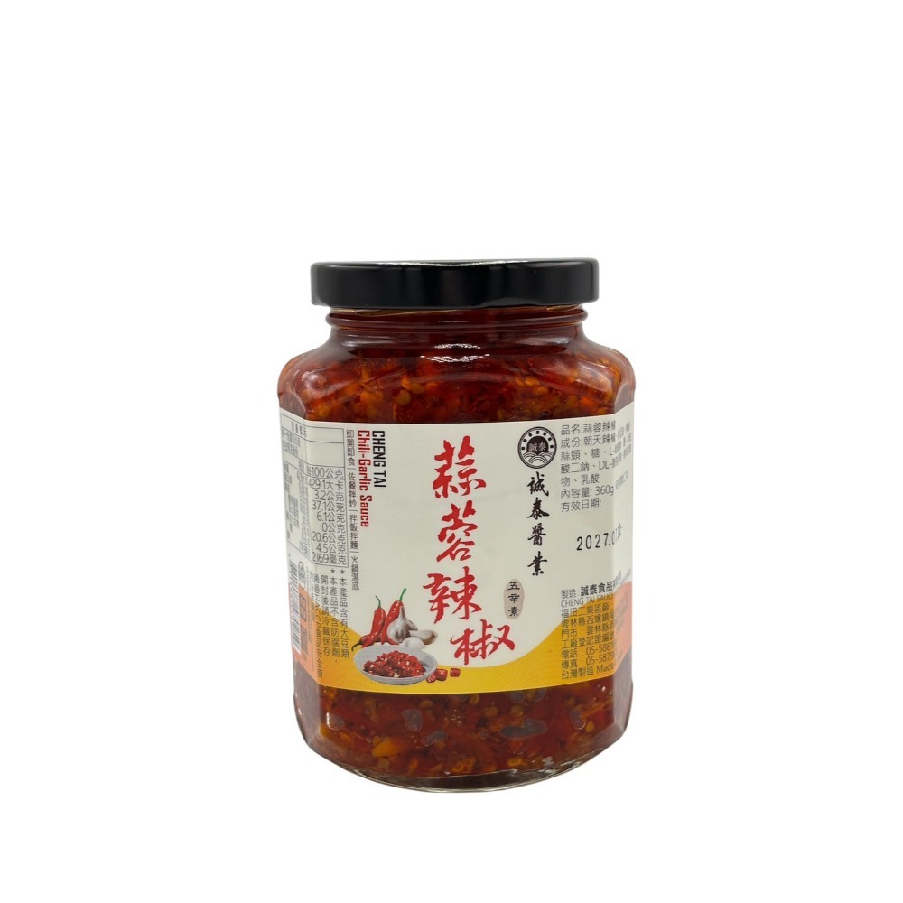 【燦悠味star joy】誠泰拌醬系列 蒜蓉辣椒醬 香椿素拌醬 香菇拌醬 剝皮辣椒醬 滷肉飯醬 豆豉小魚辣椒醬-規格圖7