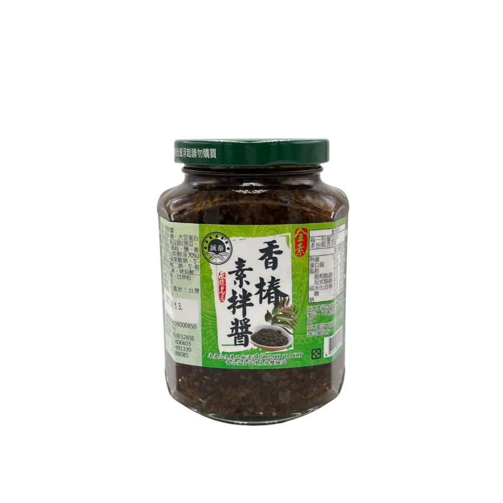 香椿醬350G