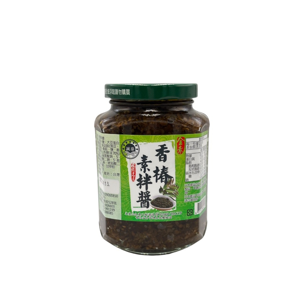 【燦悠味star joy】誠泰拌醬系列 蒜蓉辣椒醬 香椿素拌醬 香菇拌醬 剝皮辣椒醬 滷肉飯醬 豆豉小魚辣椒醬-規格圖7