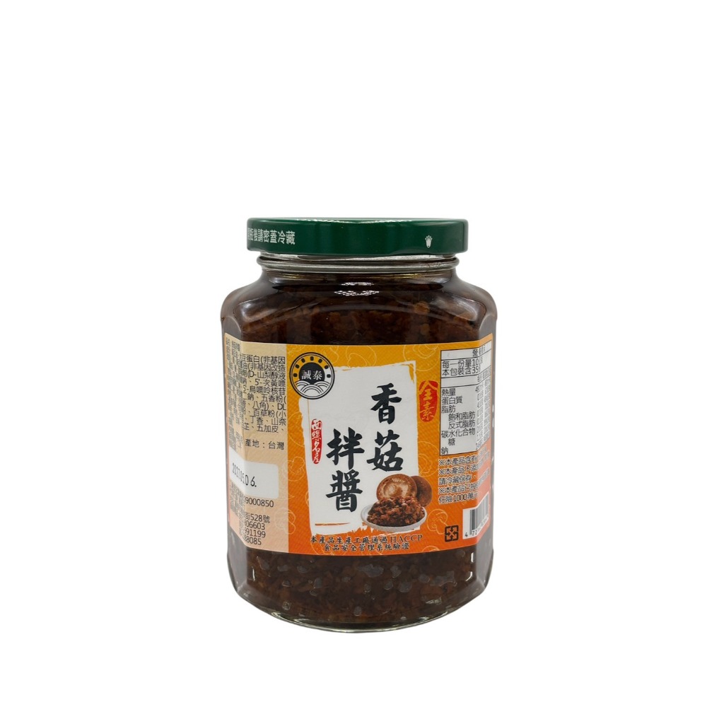 【燦悠味star joy】誠泰拌醬系列 蒜蓉辣椒醬 香椿素拌醬 香菇拌醬 剝皮辣椒醬 滷肉飯醬 豆豉小魚辣椒醬-規格圖7