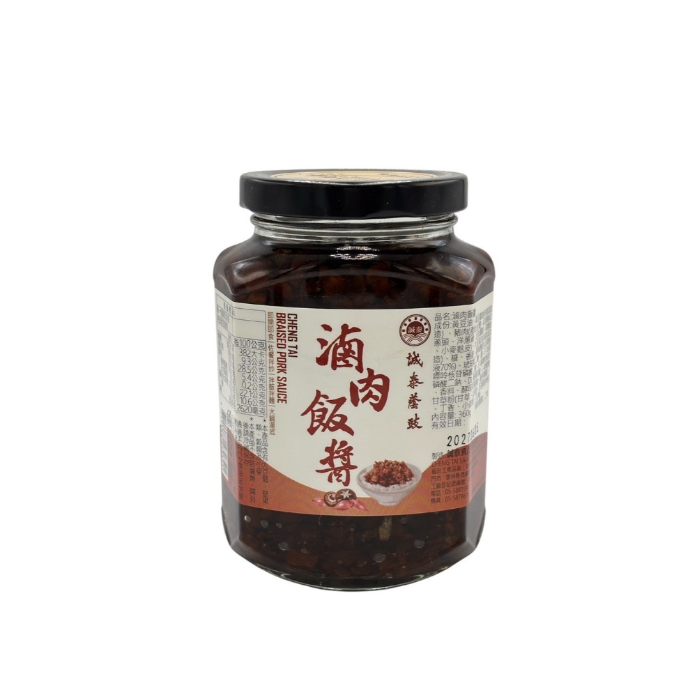 【燦悠味star joy】誠泰拌醬系列 蒜蓉辣椒醬 香椿素拌醬 香菇拌醬 剝皮辣椒醬 滷肉飯醬 豆豉小魚辣椒醬-規格圖7