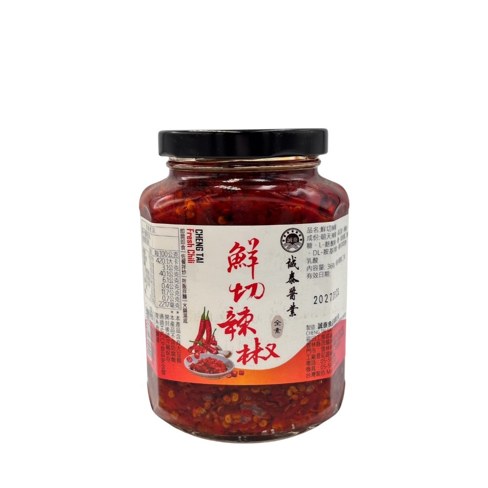 【燦悠味star joy】誠泰拌醬系列 蒜蓉辣椒醬 香椿素拌醬 香菇拌醬 剝皮辣椒醬 滷肉飯醬 豆豉小魚辣椒醬-規格圖7