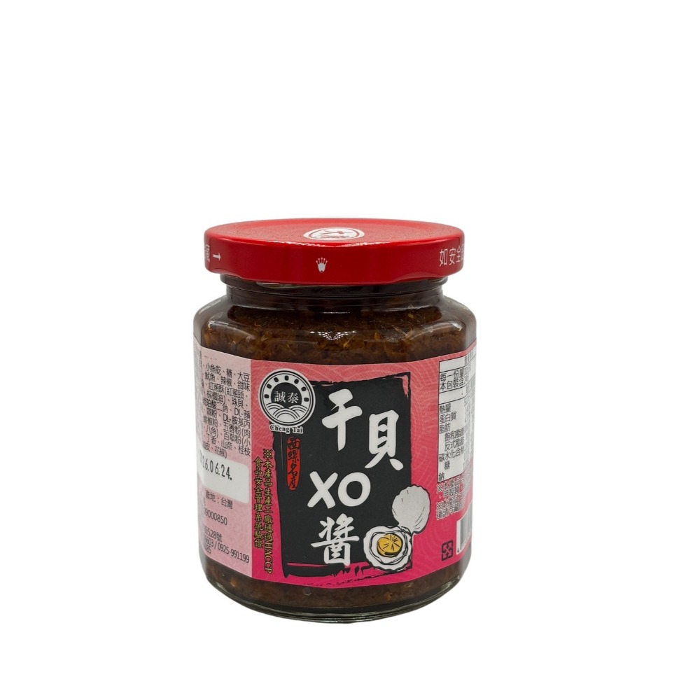 【燦悠味star joy】誠泰干貝醬系列 XO干貝醬 大辣 小辣-規格圖3