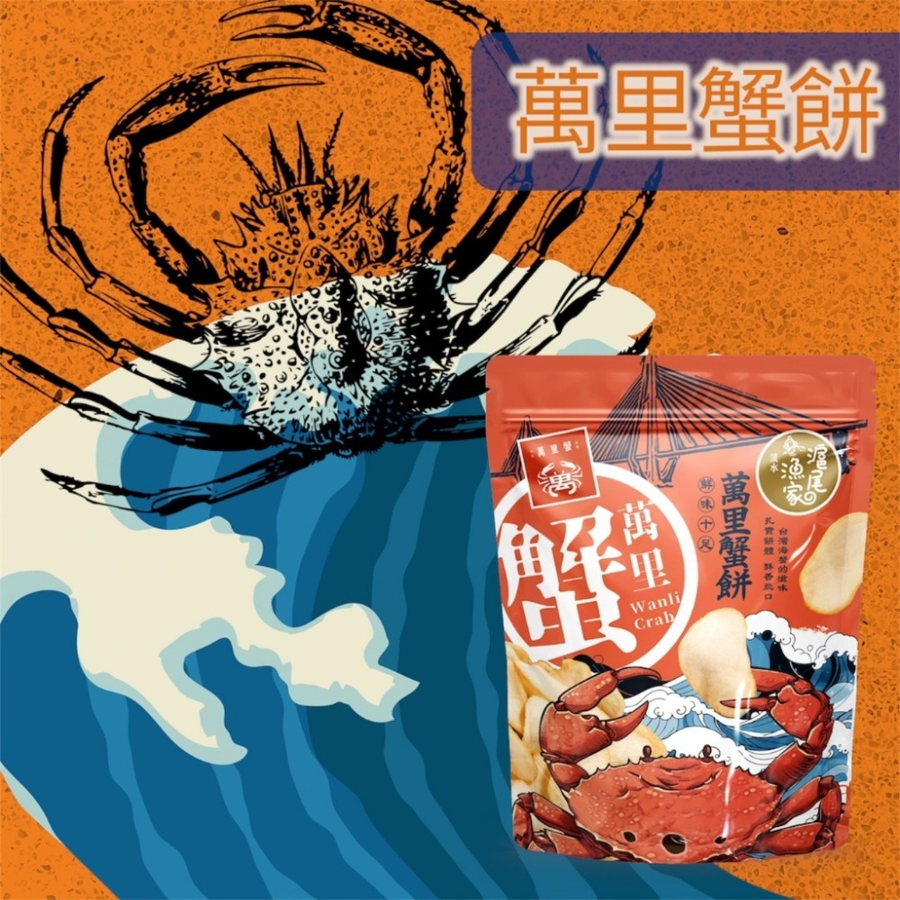 【燦悠味 star joy】淡水伴手禮 滬尾漁家 萬里蟹餅 醬香烤玉米粒 古傳碳烤烤地瓜-規格圖10