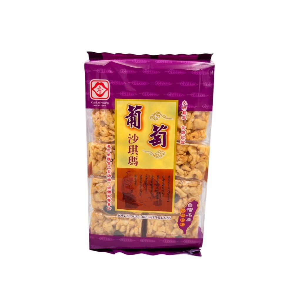 葡萄