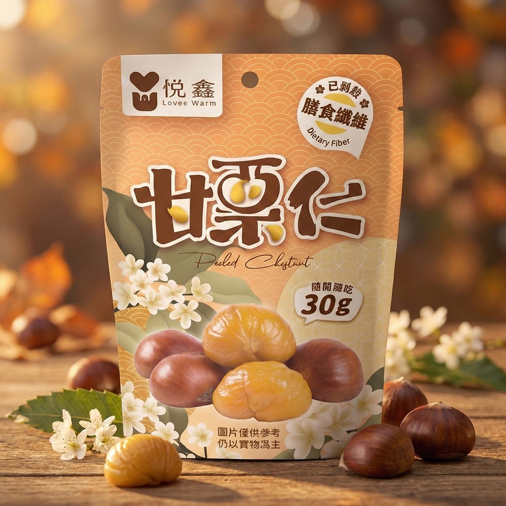 【燦悠味starjoy】悅鑫甘栗仁(1小包)-細節圖2